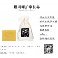 Sampling Wishbone Baby &amp; Mum Gentle Care Handmade Soap 许愿骨温润呵护天然手工皂试用装