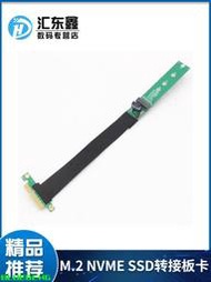 PCIe 4x 延長線 M.2 NVMe SSD轉接板卡  4X轉M.2