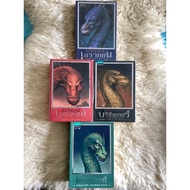 Book Eragon Eldes Brisinger Inheritance/Christofer Palini