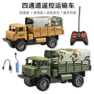 兒童玩具四通無線遙控車軍事模型卡車帳篷可拆卸帶燈光運輸車模型