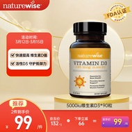 Naturewise5000iu阳光瓶活性维生素D3男女成人胶囊vitamin钙维他命vd3 90粒