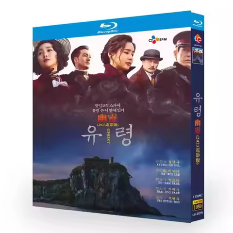 HD Movie Phantom / Ghost, Blu-ray Disc DVD