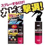 UYEKI - 日本製 - 冷氣除霉消臭噴霧 （適用於汽車出風口）120ml