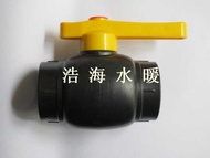 DN40 high-quality HDPE material steel core ball valve, water pipe valve
