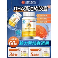 Dha Algae Oil Soft Capsules Supplement Adult Memory Middle-aged Elderly Student Brain Genuine Offici