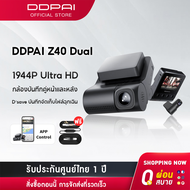 DDPAI Z40 GPS Dual Front and Rear Dash cam 1944P Car Camera กล้องติดรถยนต์ รับประกันศูนย์ไทย 1ปี เมนูภาษาไทย กล้องมองหลังติดรถยนต์ กล้องรถยนต์ กล้องหน้ารถ