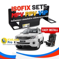 KidLockPro Isofix Universal Set5 Car Seat Accessories For Thick VIP MPV PPV FORTUNER