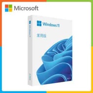 Windows 11 家用 彩盒版 (USB)
