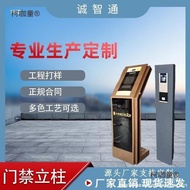 Walkie-Talkie Door Taibao Access Control Machine Base Umai Face Swipe Card Host Control Stainless St