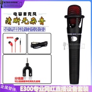 E300 Condenser Microphone Fast Mobile Phone Live Sound Card Network Anchor Singing National K Song T
