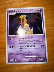 日版ptcg 老卡 閃！騎拉帝納