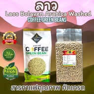 Raw Coffee Laos Grade A Total Year 68-69 1 kg. Lift The Bag.