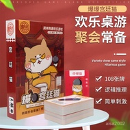 🎉Board Game Card Explosion Palace Cat Card Party Card Card Game Board Game Card Solitaire Game Group