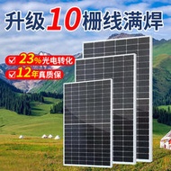 自航單晶戶外太陽能充電板電池板光伏板450W家用大功率太陽能板