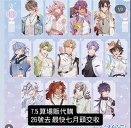 新世界狂歡 nucarnival 周邊場販代購