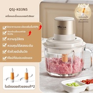 Bear | เครื่องบดเนื้อไฟฟ้าหลายฟังก์ชันสำหรับใช้ในบ้าน