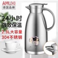 【促銷】德國AMUXI保溫壺熱水壺304全不銹鋼智能顯溫家用高端保溫瓶熱水瓶