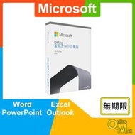 【鏂脈科技】Microsoft 微軟 Office 2021 家用及中小企業版 買斷永久使用 正版終身授權 PC/MAC