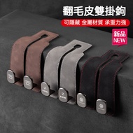 [Taiwan Shipment] Suede Metal Hook Car Hook Car Seat Back Double Hook Car Hook Chair Hook Car Hook H