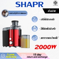 【รับประกัน 5 ปี】เครื่องปั่นผลไม้ 2000W คั้นน้ำบริสุทธิ์แล้วแยกกาก สองโหมด ถอดออกได้และทำความสะอาดง่า