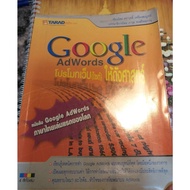 [Phorn Thewa] Google Addwords Book To Promote The Website (Site) Be Famous. The World's First Thai A