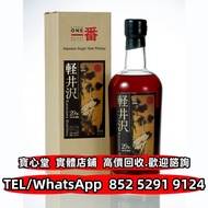 實體門市 免費上門報價 輕井沢 karuizawa 29 YEAR OLD JAPANESE SINGLE MALT WHISKY 松鶴 29年 響hibiki 響17花鳥 響21 響30，余市Yoi