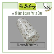 ±300 pcs Bread Paper Cup Round(20cm) Baking Case Cupcase Berkas Roti Kertas Cawan Bulat 圆形面包纸杯