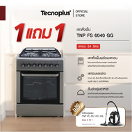 เตาตั้งพื้น อบและย่างด้วยระบบแก๊ส Tecnoplus รุ่น TNP FS 6040 GG ขนาด 60 ซม. ความจุ 64 ลิตร แถมเครื่อ