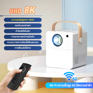 【ใหม่】โปรเจคเตอร์ 8K โปรเจคเตอร์ HD โปรเจคเตอร์ขนาดเล็ก โปรเจคเตอร์ขนาดเล็ก ประเภทหน้าจอ LCD ความสว่