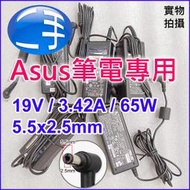 【二手良品】新北現貨~保固3個月 Asus 筆電電源變壓器 19V 3.42A 65W (不附電源線，但可加購)