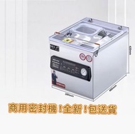 👍真空封口機 100%新 真空包裝機 商用真空抽氣機  Vacuum packaging machine  現貨 香港保養  包送貨