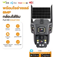 กล้องวงจรปิด solar cctv กล้องวงจรใส่ sim 4g home mall กล้อง กล้องวงจรปิดโซล่าเซล กล้องวงจรปิดดูผ่านม
