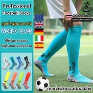 Premium Football Socks Grade AAA Shockproof Soft On The Feet Breathable Not Stuffy 02F7