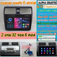 จอแอนดรอย Suzuki Swift ซูซูกิ สวิฟ ปี09-2011📌Alpha coustic T5 1K / 2แรม 32รอม 8คอล Ver.12 DSP AHD Ca