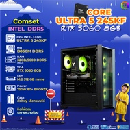 BONMECOM2 คอมประกอบ / CPU CORE ULTRA 5 245KF / RTX 5060 8GB / Case เลือกแบบได้