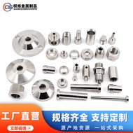 CNC Lathe Special-Shaped Parts Aluminum Parts Precision Cutting Hardware Parts CNC Non-Standard