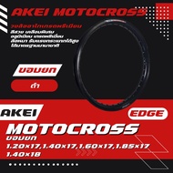 วงล้อ AKEI Motocross ยกขอบ เกรดพรีเมี่ยม 1.20x17 1.40x17 1.60x17 1.85x17 1.40x18 = 1 วง