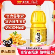 Minyak Dedak Padi Ikan Naga Emas 1.8L Minyak Dedak Padi Premium Minyak Makan untuk Kegunaan Di Rumah