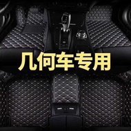 Dedicated to Geely Geometry apro Foot Mat Fully Surrounded Geometry c Geometry e G6 6 ex3 Kung Fu Ni