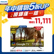 Philips 飛利浦 特價A品 55型4K Google TV 智慧顯示器 55PUH7129 (不含安裝)