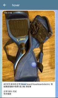 新淨全正常 Hover board Hoverboard electric  智能體感電動平衡車 風火輪 滑板車