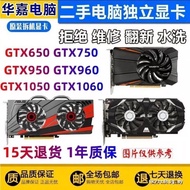 Disassembly Desktop Game Graphics Card GTX650 GTX750TI GTX660 gtx960 GTX1060 1650 Ready Stock
