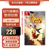 任天堂（Nintendo）Switch游戏卡 NS游戏软件 海外版全新原装 双人成行 双人同行 必须两人 中文