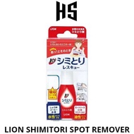 Lion Shimitori Spot Remover, clothes stain Remover, 17ml