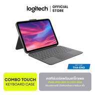 Logitech Combo Touch for iPad (10th gen & A16) เคสคีย์บอร์ดพร้อมแทร็กแพด สำหรับ iPad Gen 10 11แป้นพิ