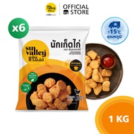 [แพ็คx6] ซันแวลเล่ย์ นักเก็ตไก่ (Chicken Nugget Sun Valley Brand) 1 KG