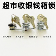 Mu Supermarket Cash Register Box Lock Bar Cash Register Lock Cash Box Drawer Lock POS Machine Drawer