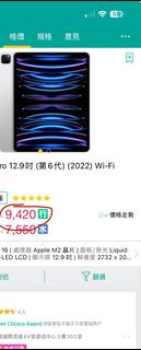 iPad Pro m2 256gb with Apple pencil
