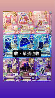 收星夢學園卡