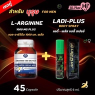 เซ็ตคู่ Hi-plus L-Arginine 1000 mg Plus 45 capsule + LADI-PLUS แลดี้พลัสสเปรย์ 6 ml (พลังแรด) สเปรย์สำหรับท่านชาย